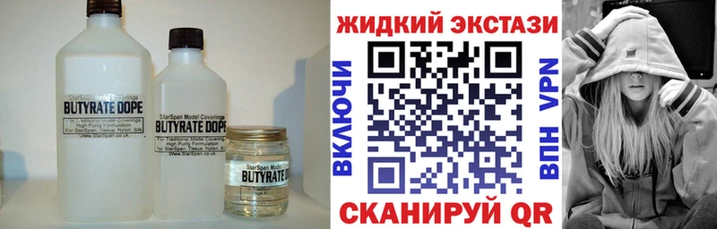 Бутират бутик  Йошкар-Ола 