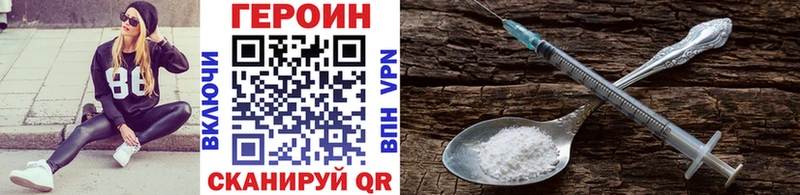 Героин белый  Йошкар-Ола 